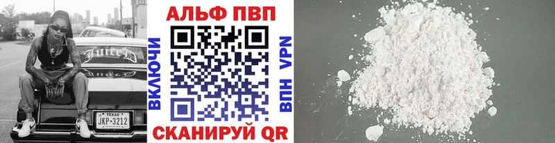 A-PVP VHQ  наркотики  Калач 