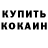 КОКАИН FishScale Dassilon