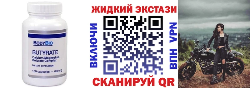 БУТИРАТ бутик  Калач 