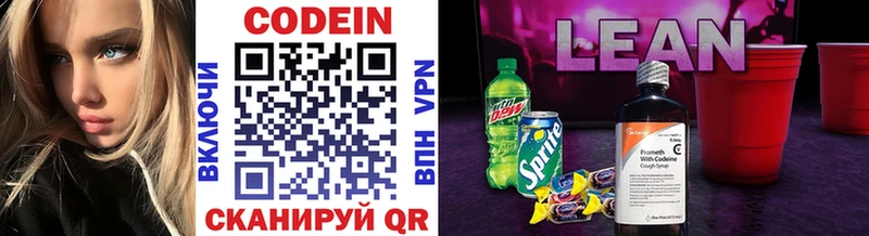 Codein Purple Drank  Калач 