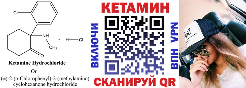 КЕТАМИН VHQ  KRAKEN зеркало  Калач 