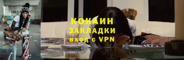 кокаин премиум Бронницы