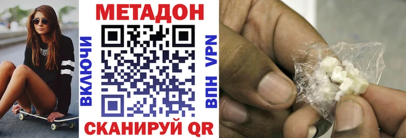 Метадон VHQ  Калач 
