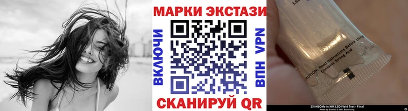 Марки 25I-NBOMe 1,5мг  наркота  Калач 